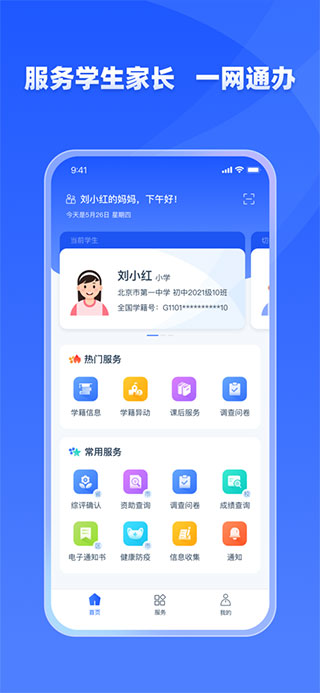 学有优教截图2