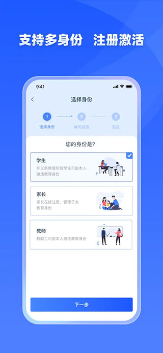 学有优教截图3