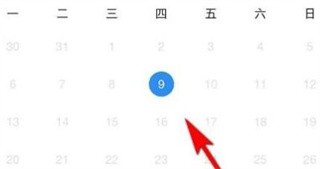 U校园学生版app怎么签到2