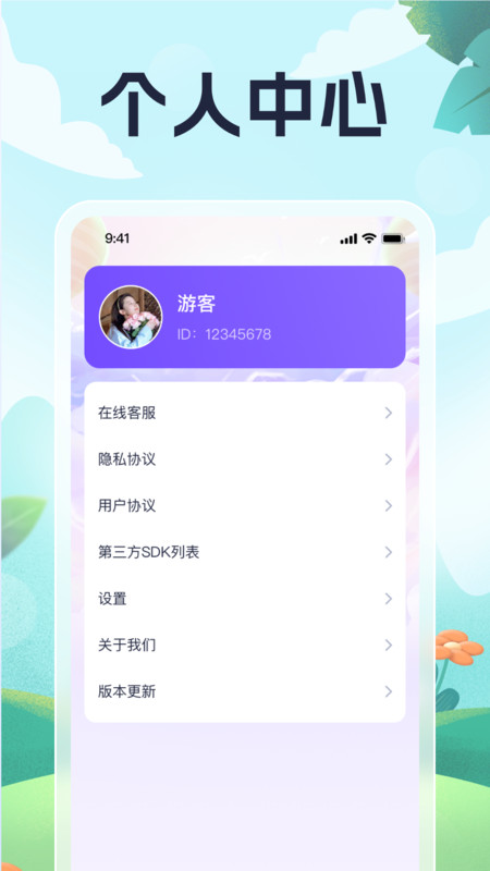 灵鹿悦步截图3