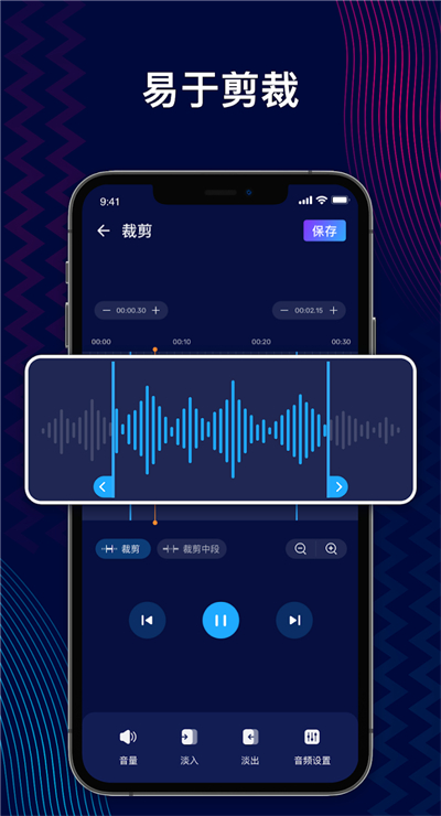 AudioEditor截图2