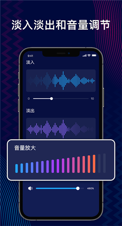 AudioEditor截图1