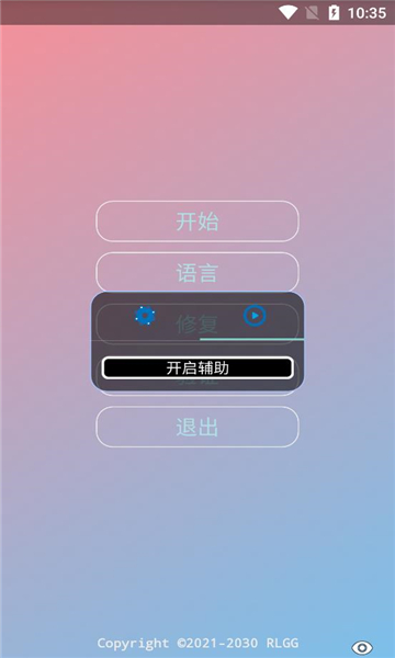 DG内防截图1