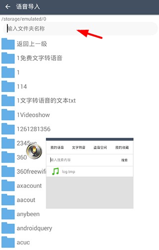 千变语音app怎么导入语音