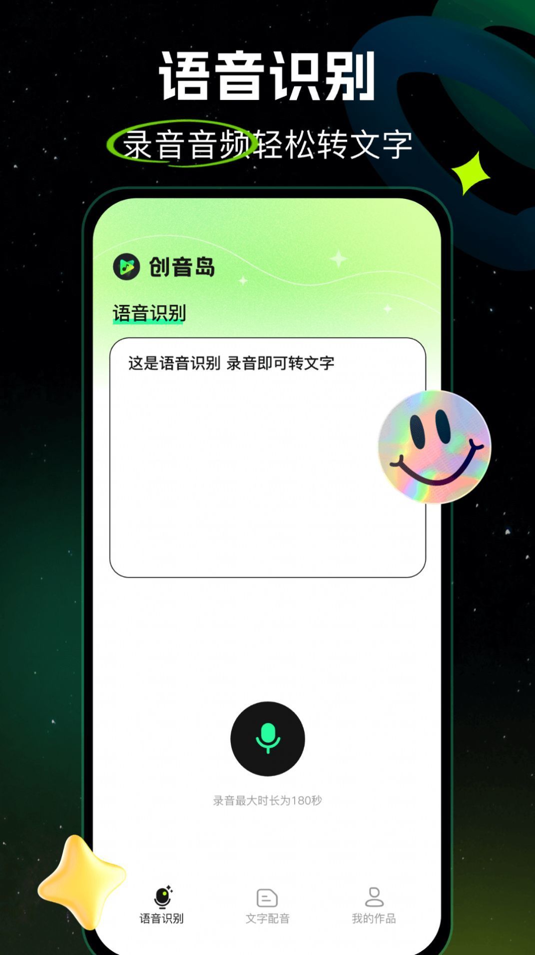 创音岛app