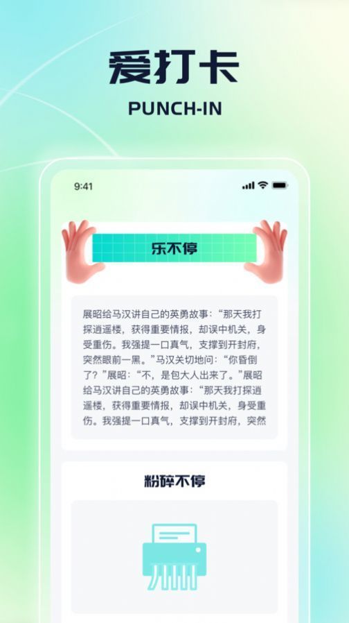 走路乐不停截图1