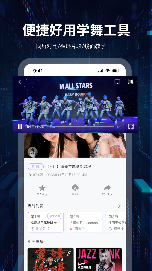 舞者世界截图3