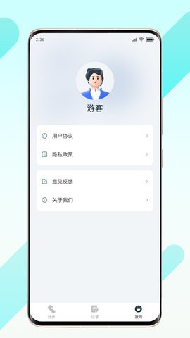 晨起伴步截图4