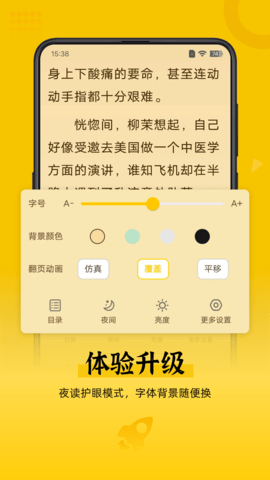 免费追书匣子截图1