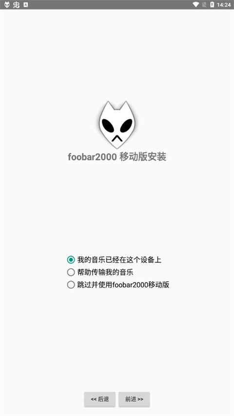 foobar2000截图3