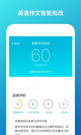 云班课截图2