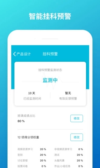 云班课截图5