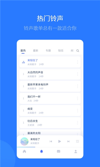 爱思助手截图1