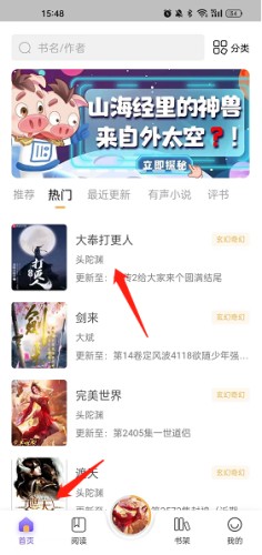 飞韵听书app官方版图片6