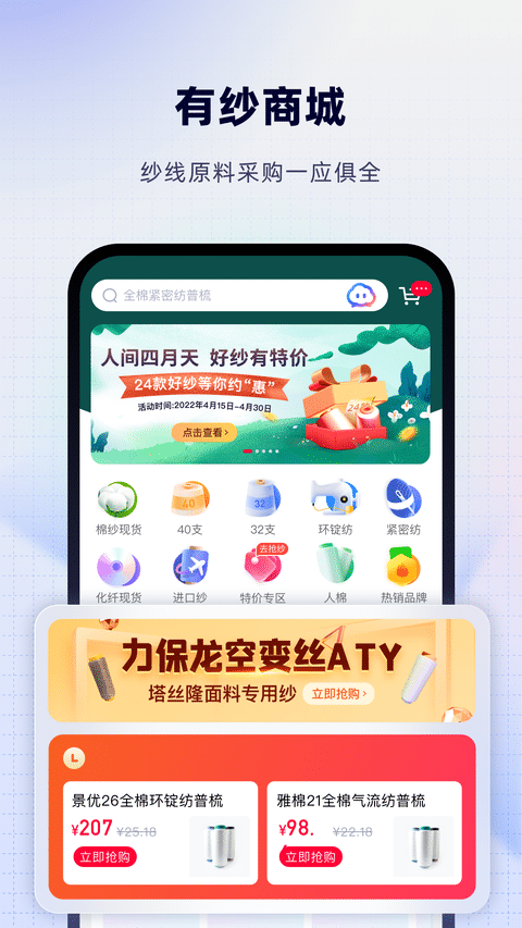 飞梭截图3