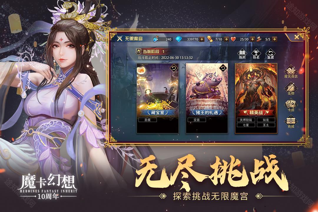 魔卡幻想无限钻石版