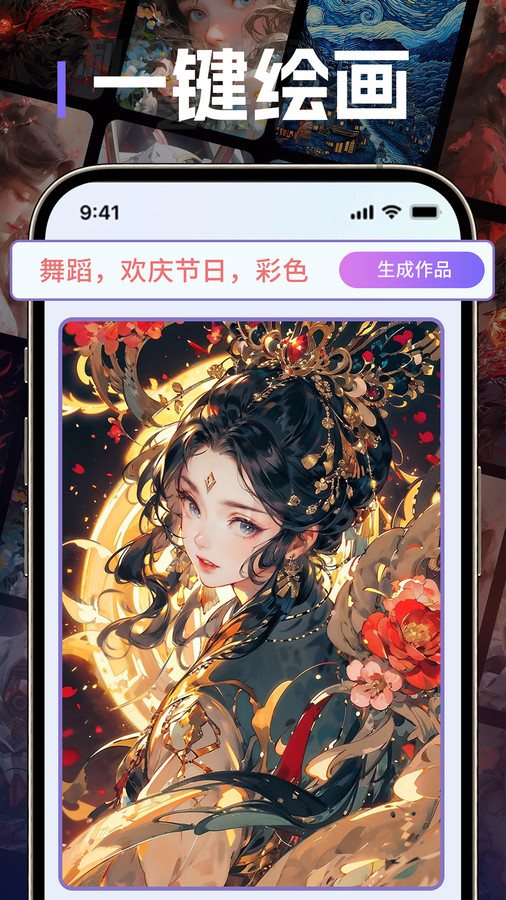 AI绘画沈水模型app截图1