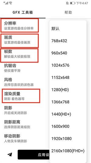 画质助手gfx工具箱