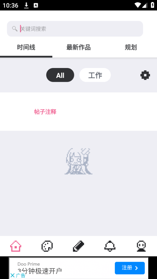 dotpict像素绘画截图1