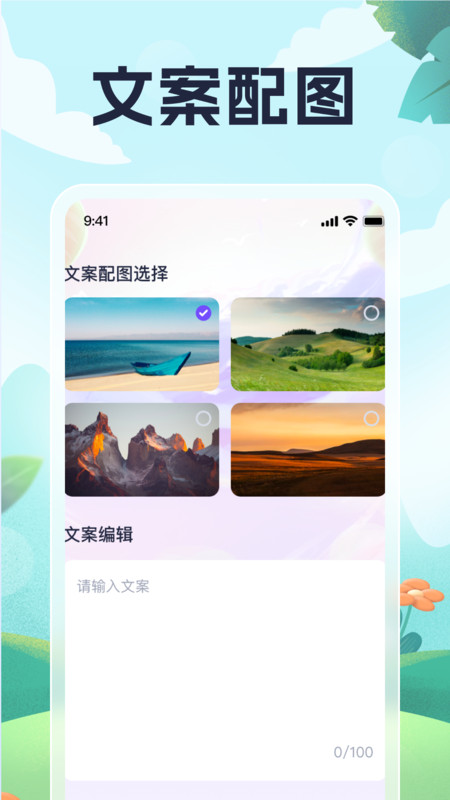 灵鹿悦步app截图4