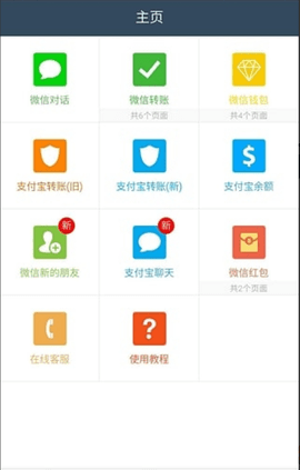 支付宝转账p图在线生成器截图2