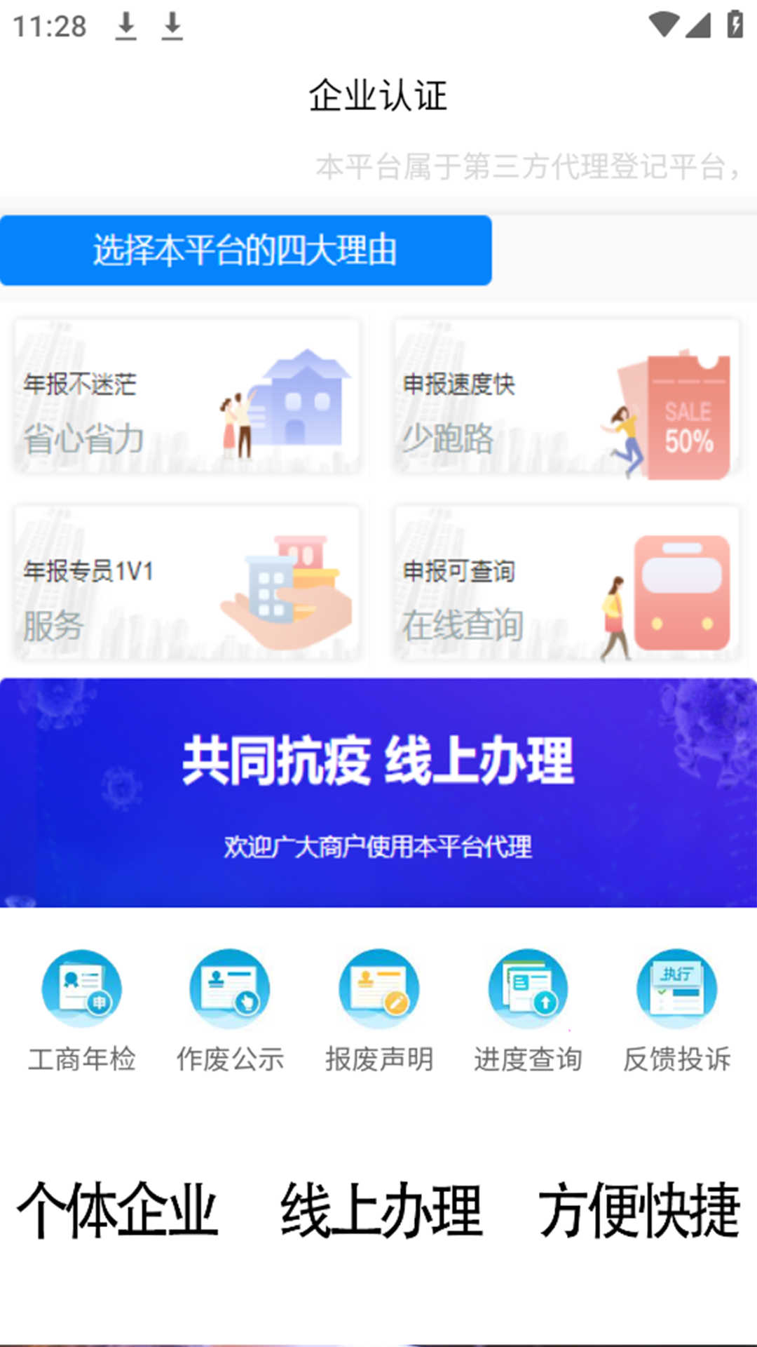 年报通截图4