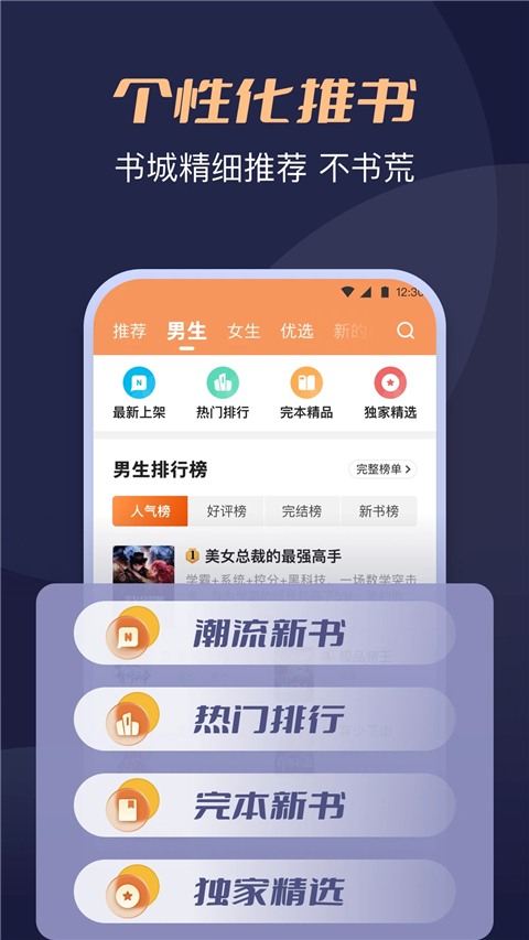 月鼠小说截图5