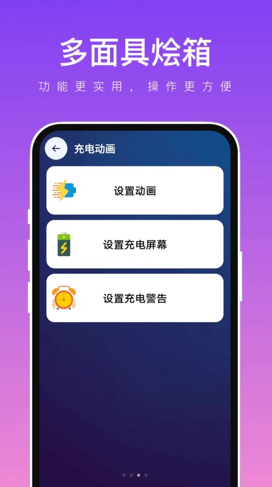 多面具烩箱截图2