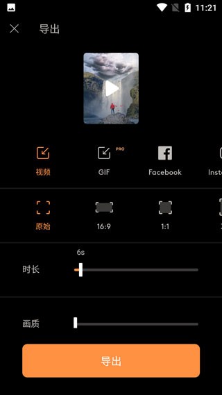 Motionleap怎么制作视频5