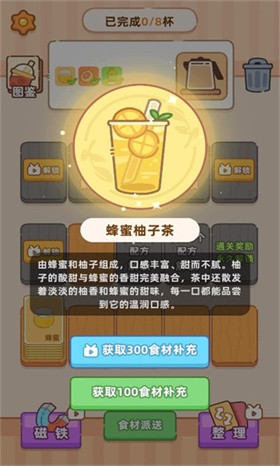 奶茶排序小游戏截图2