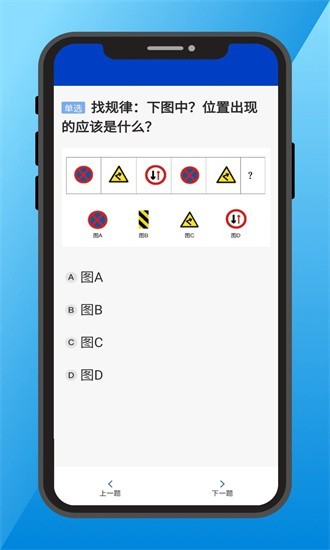 三力测试题库2024最新版截图3