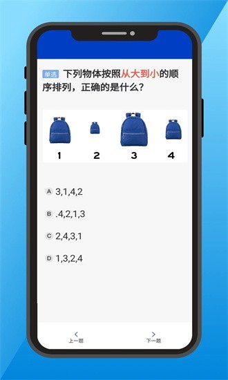 三力测试题库app