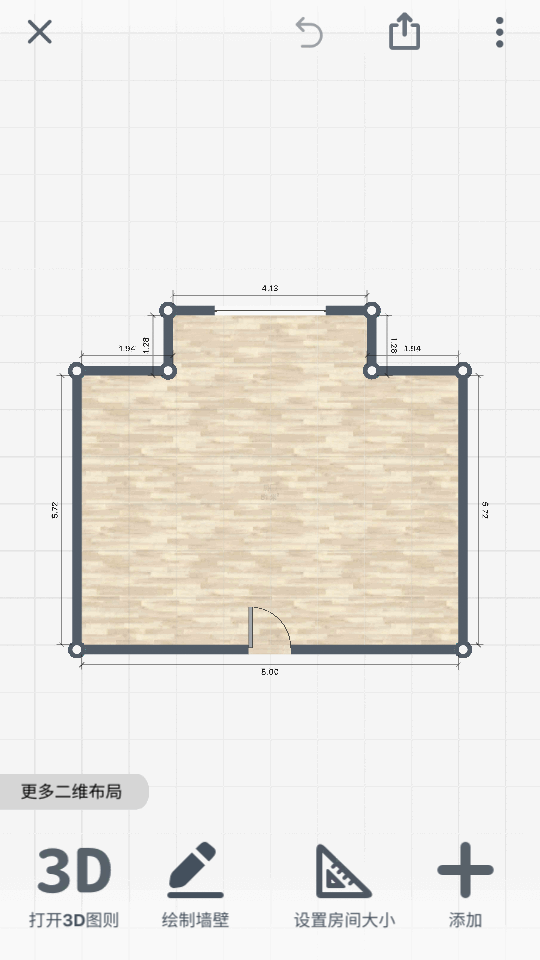 Room Planner截图1