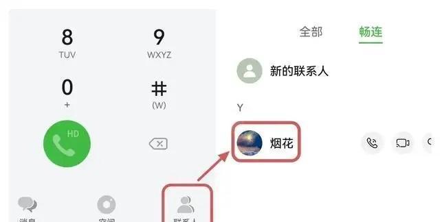 华为畅连app怎么远程控制手机？3