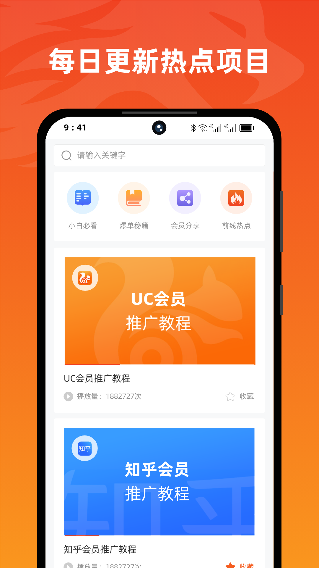 右豹免费最新版截图3