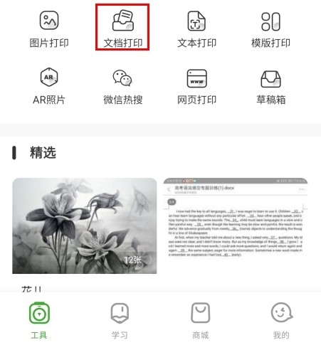 爱立熊app6