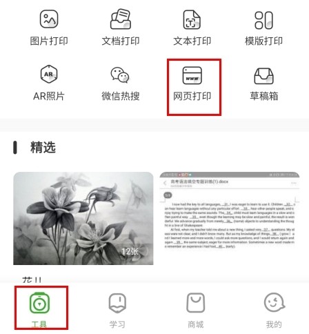 爱立熊app8