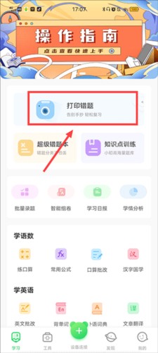 爱立熊app15