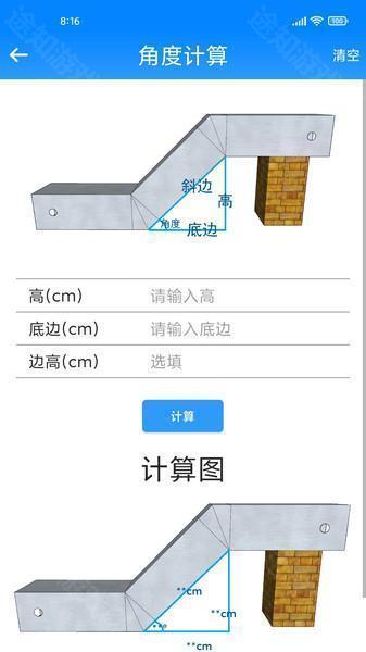 桥架计算助手最新版