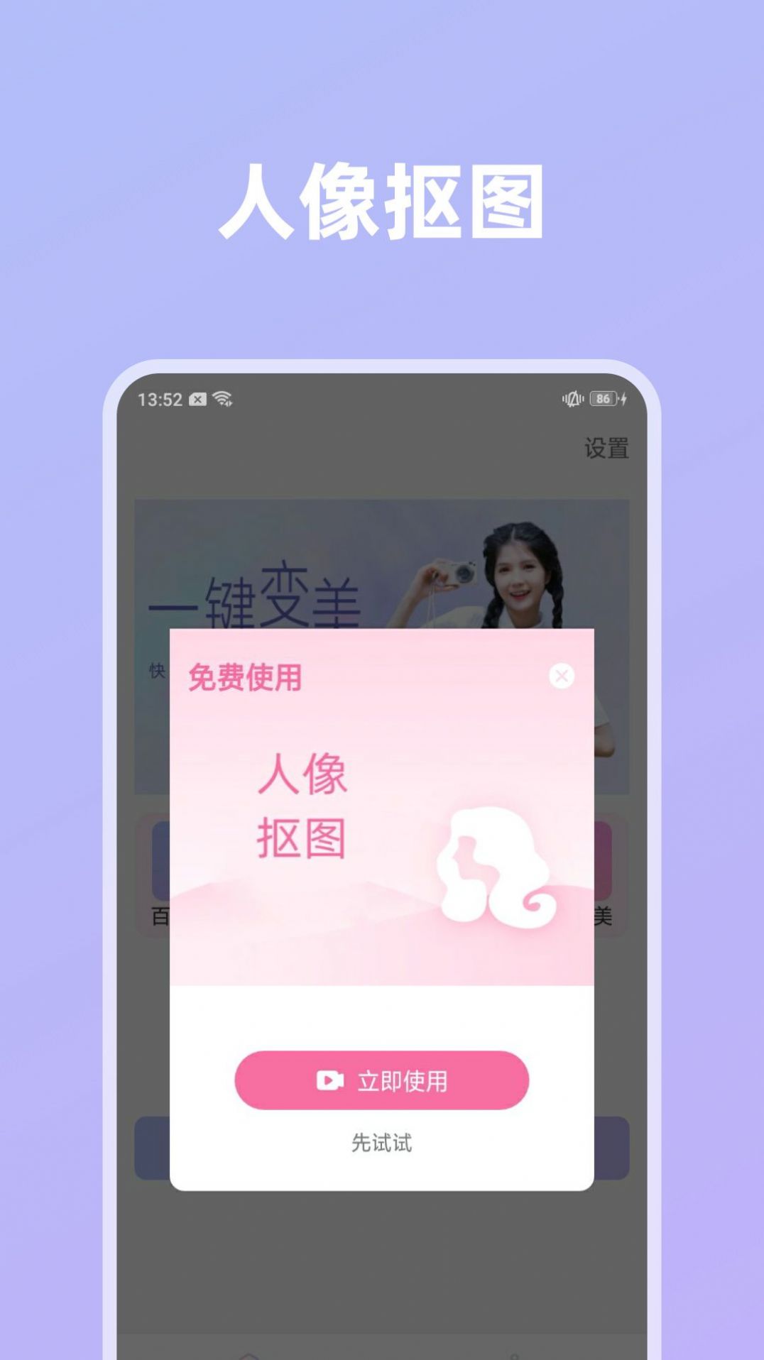 影像创造截图1