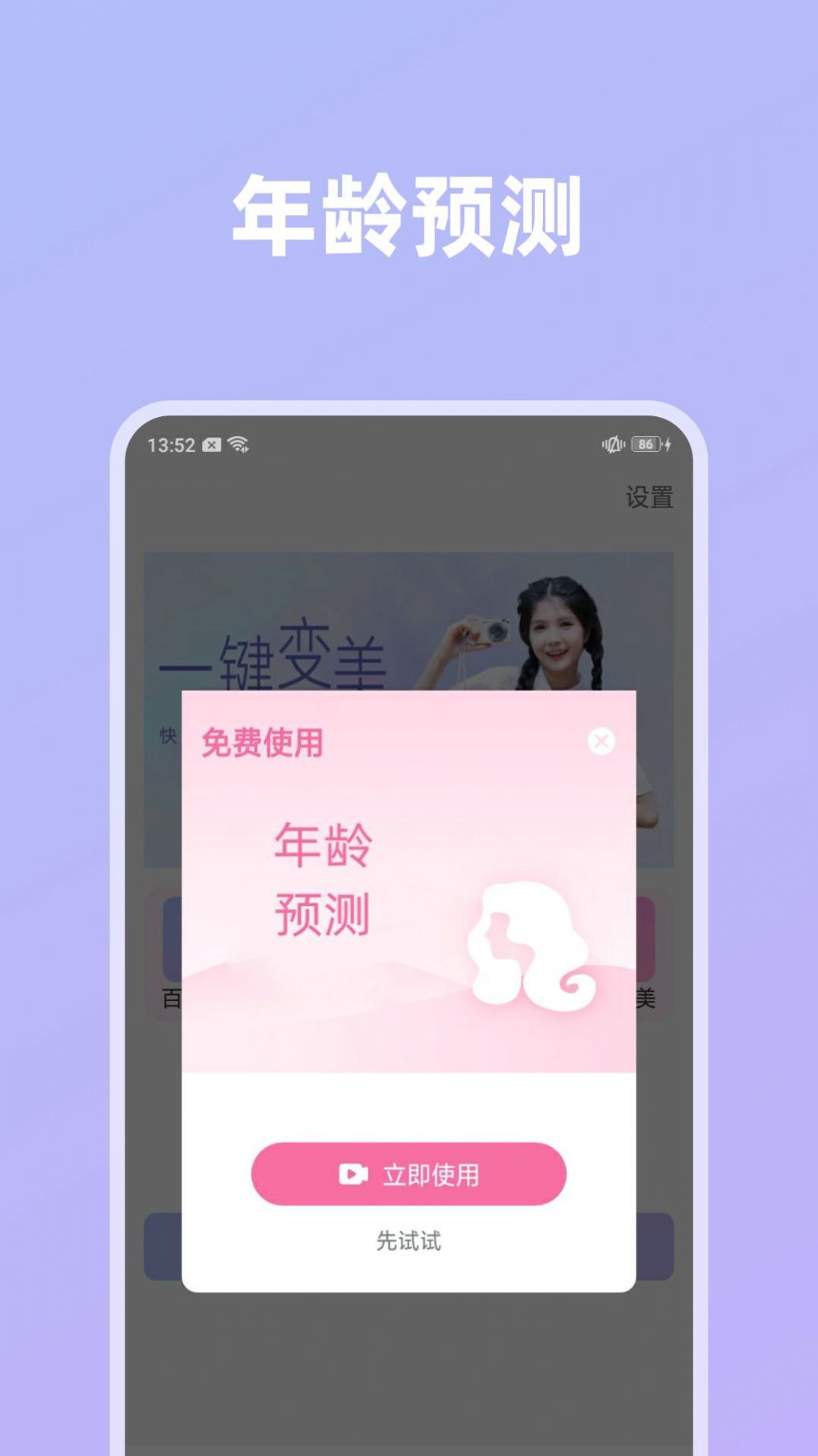 影像创造截图3