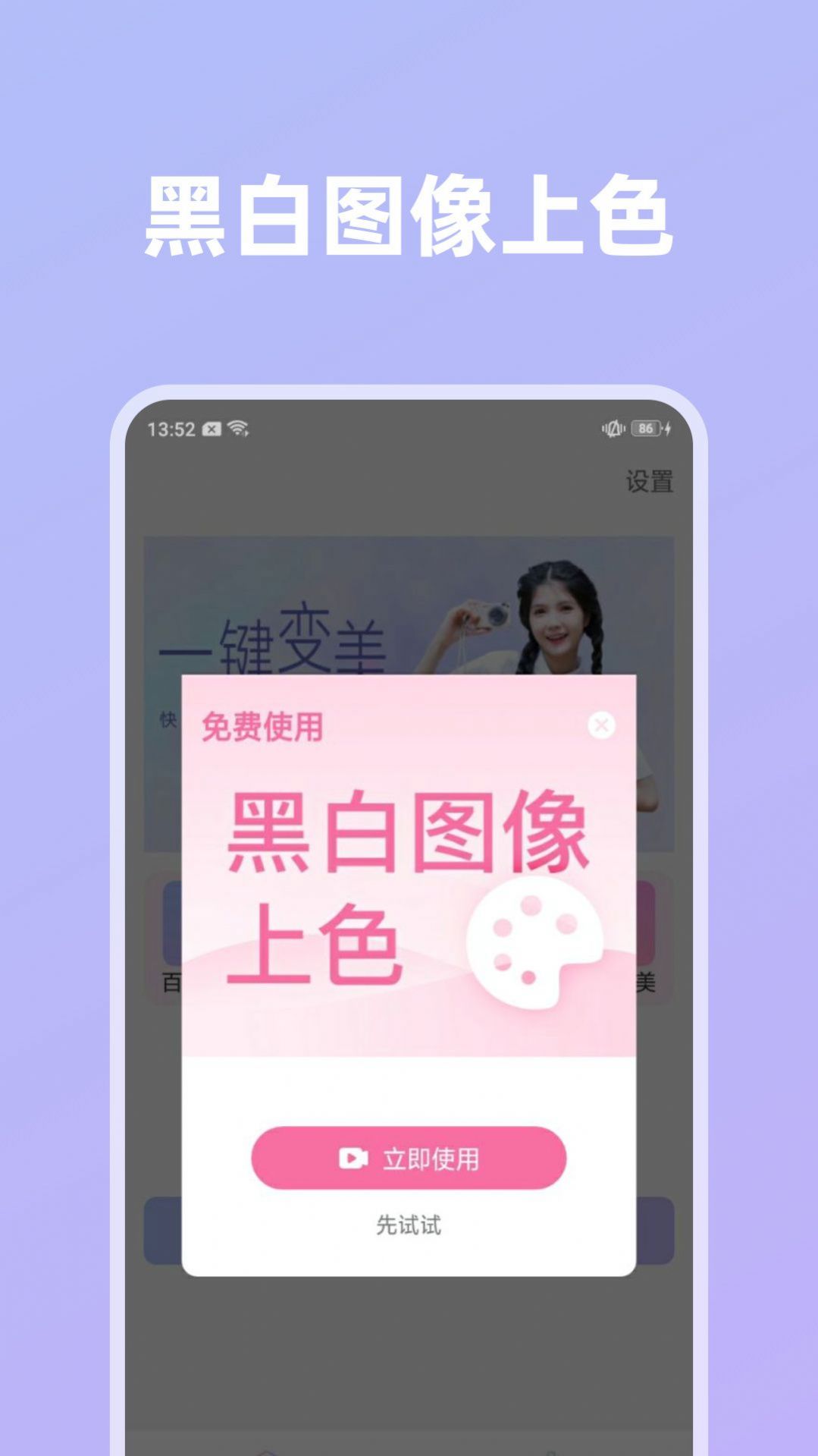 影像创造截图2