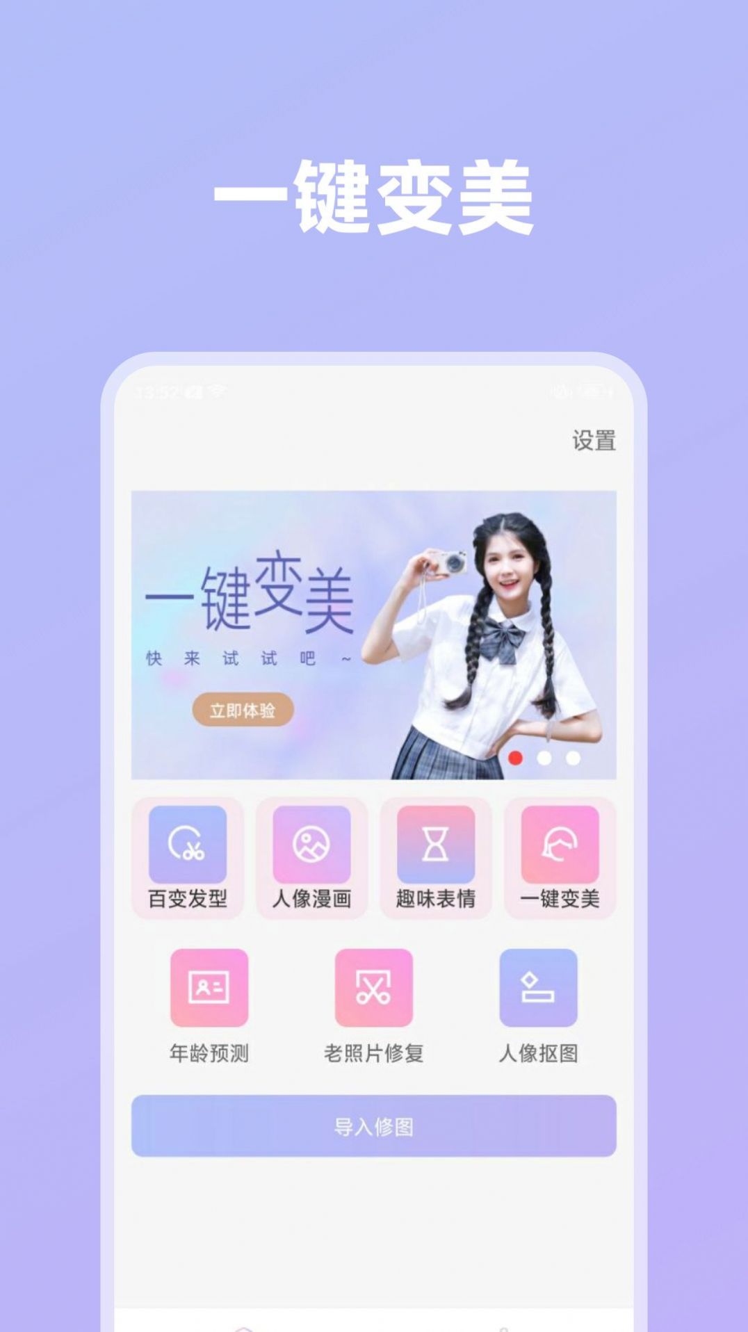 影像创造截图4