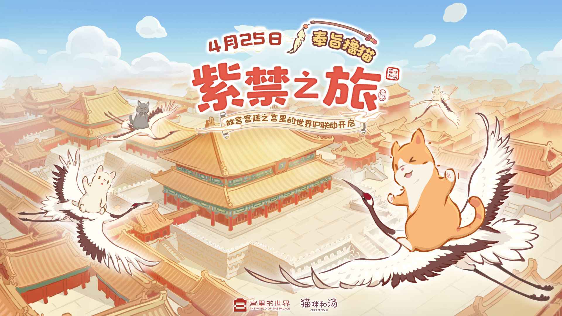 猫咪和汤最新版