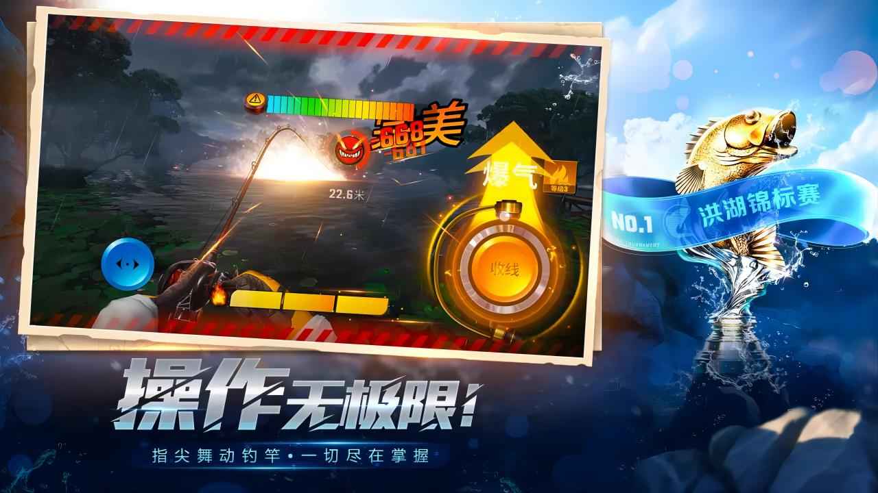 欢乐钓鱼大师内置修改器