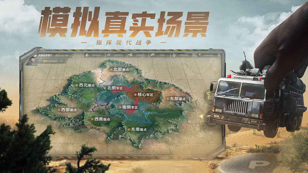 保卫要塞截图2