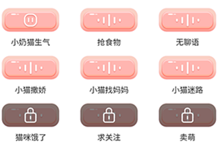 它说宠物翻译器铲屎官app