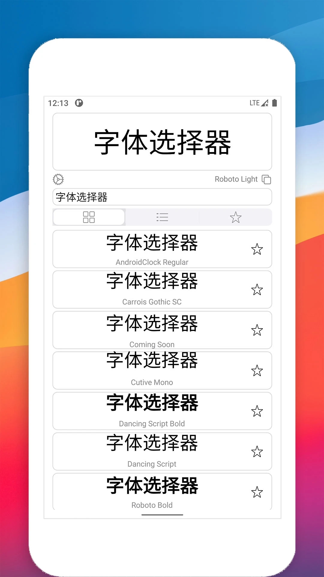 字体选择器截图4