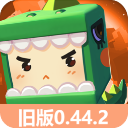 迷你世界0.44.2