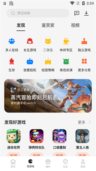 oppo游戏中心最新版本截图4